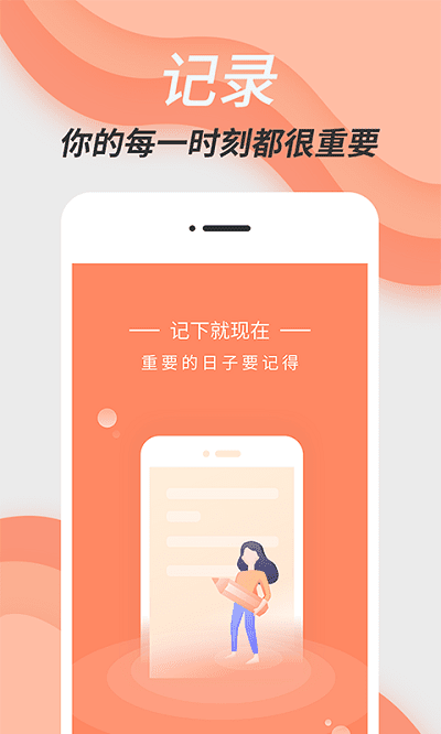 倒数日精灵app