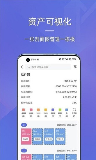 明楼智慧云app