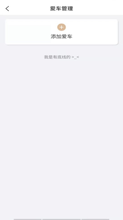 壹江水车管家app