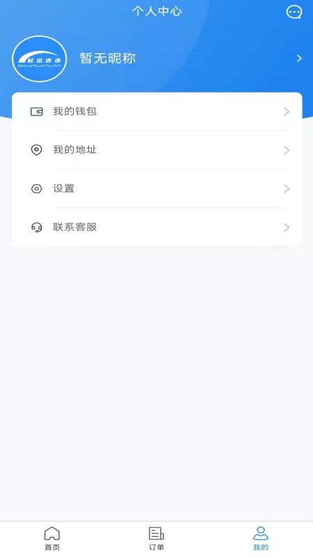 起运连连app