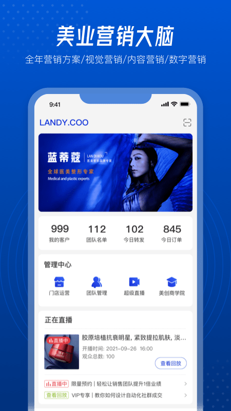 美创引擎app