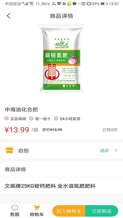 良衡商贸app