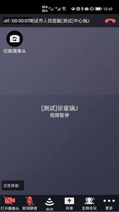 远程超声管理