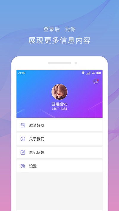 智芯优品app