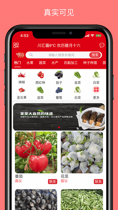 云农吧app