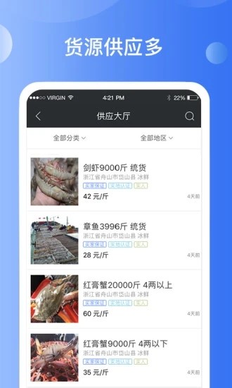 鱼通鲜app