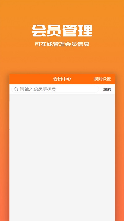 聚巷收银app