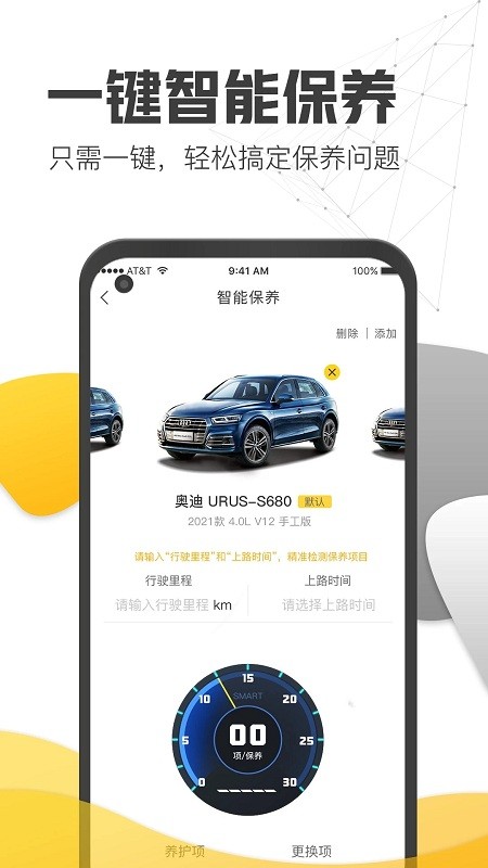 7迈车app