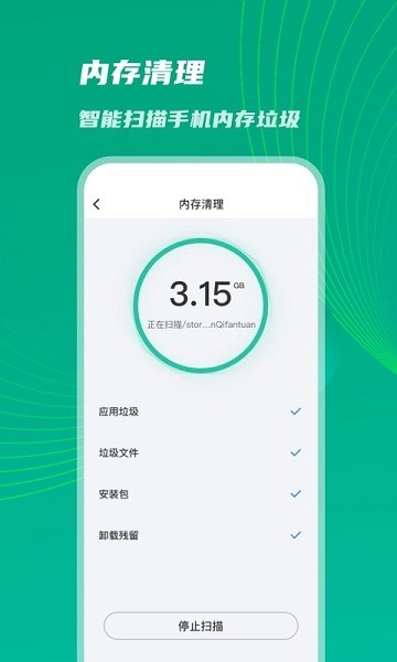 神速优化助手app