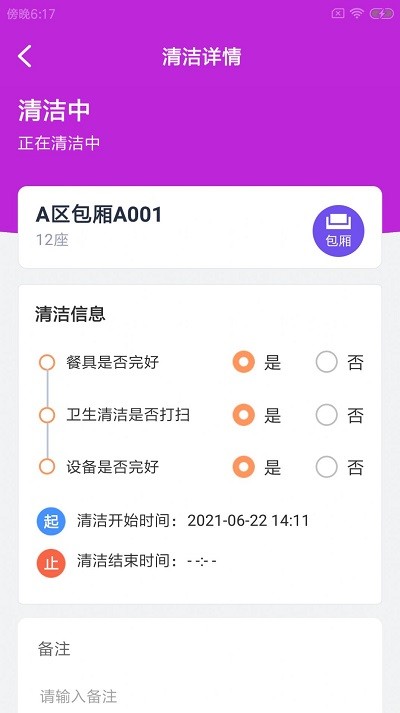 福悦店员版app