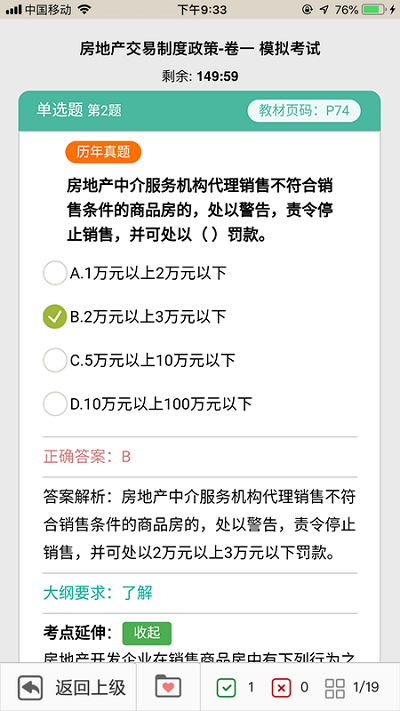 方圆中和微校app