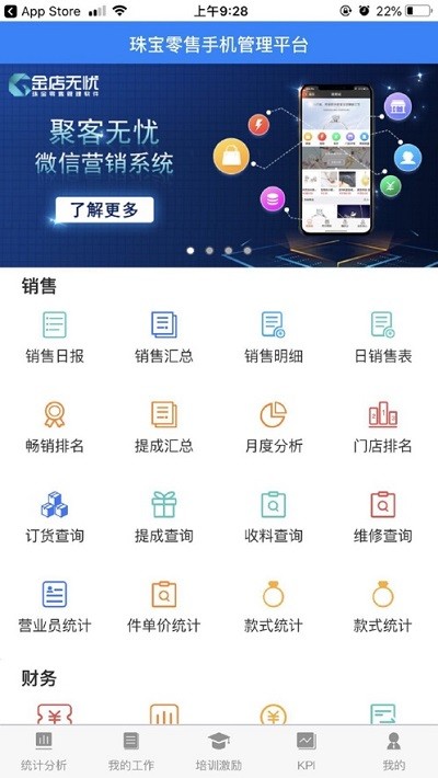 金店无忧集团版