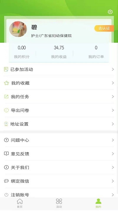 小犇数研app