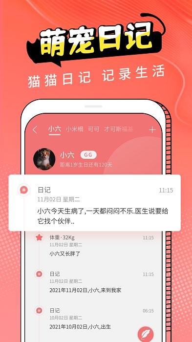 pet猫翻译app