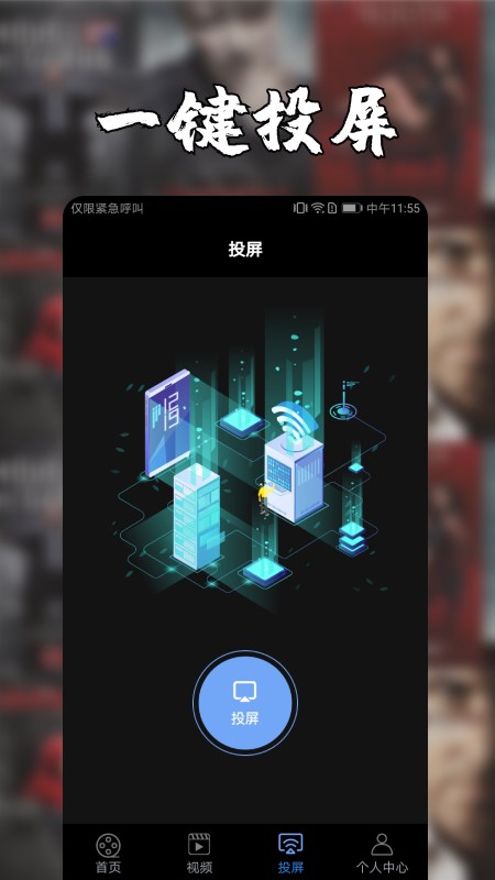 盘子影视神器app