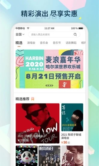 桔子密码app