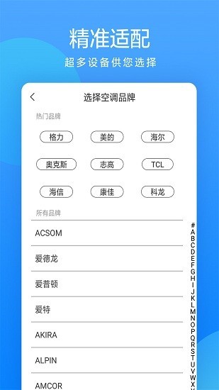 全能遥控器大师app