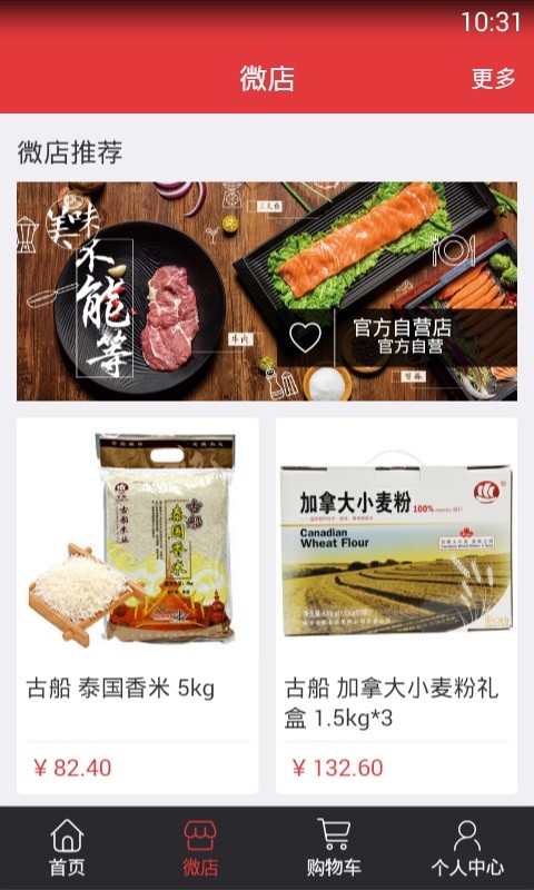 京粮点到网app