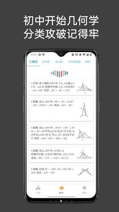 点思数学app