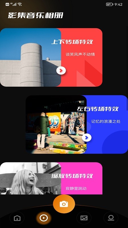 vs视频编辑大师app