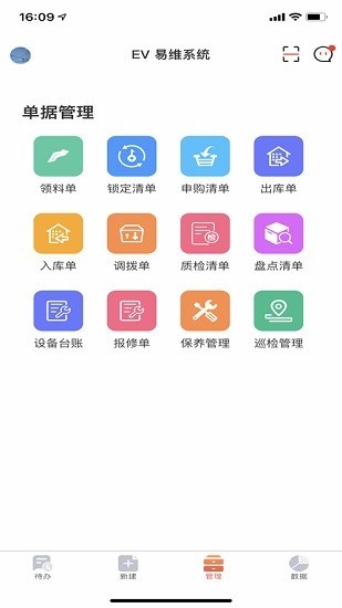 庞械易维app