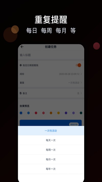 倒计时大师app