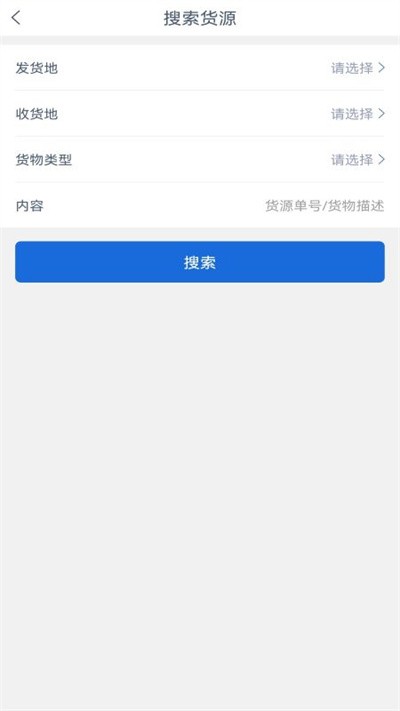 冠铭运力司机app