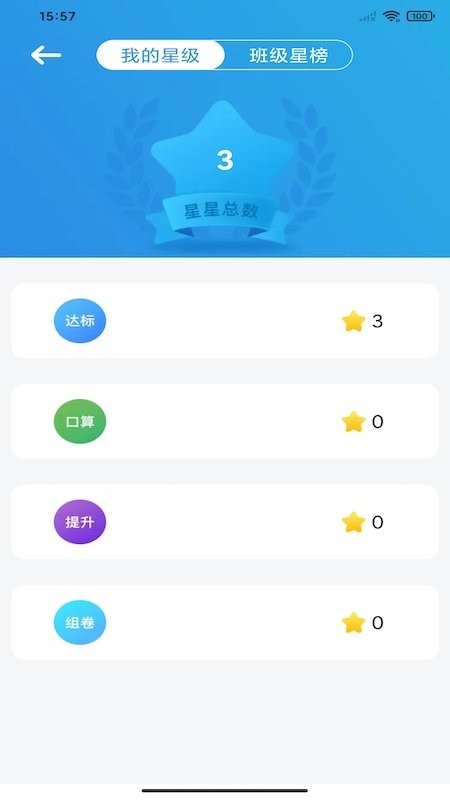 狸米vip学习app