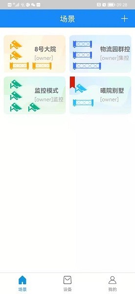 智能门金管家app