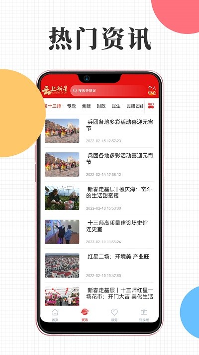 云上新星app