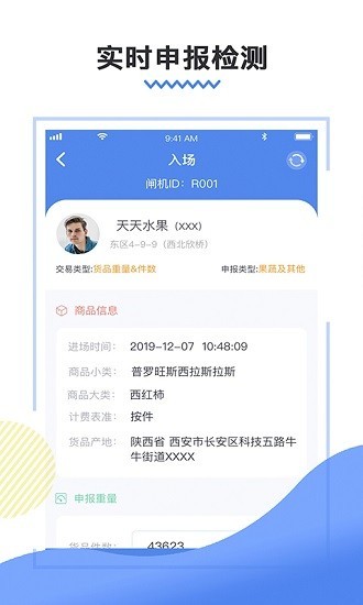 惠得多管理app