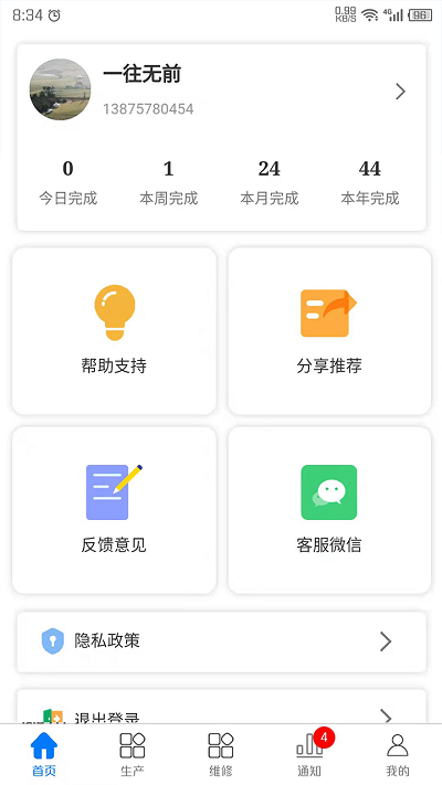 云链码app