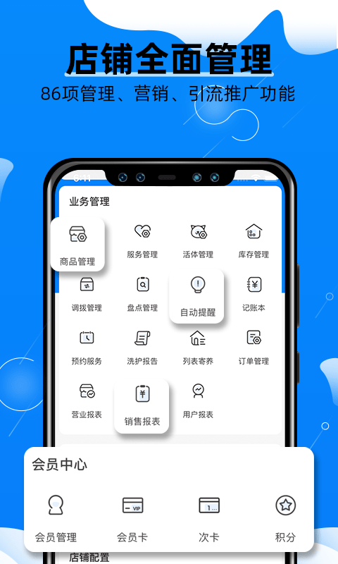 宠物店掌柜app