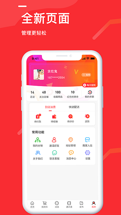 周边活动app