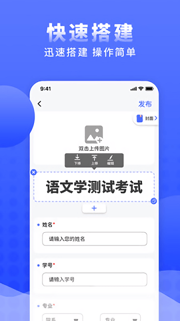 问卷调查局app