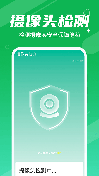 源源清理大王app