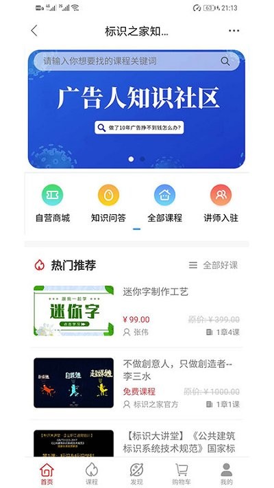 标识之家app