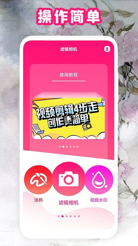 全能复古相机app