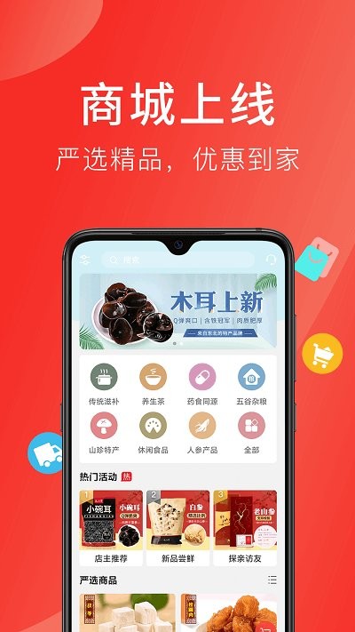 好郎中app