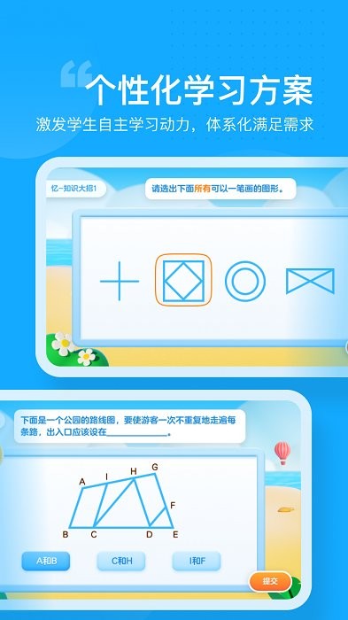 小马爱学app