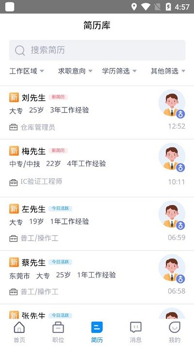 职优优人才网app