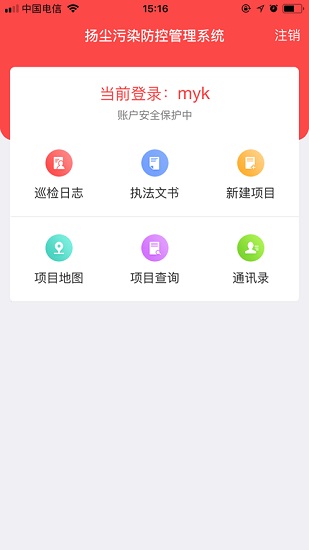 郑州扬尘污染防控管理控尘系统