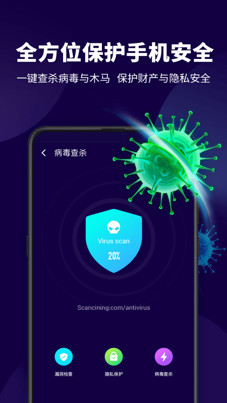 超级安全管家apk