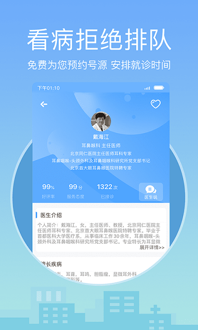 灯塔医生预约挂号平台