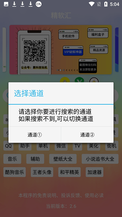 精软汇app官方最新版