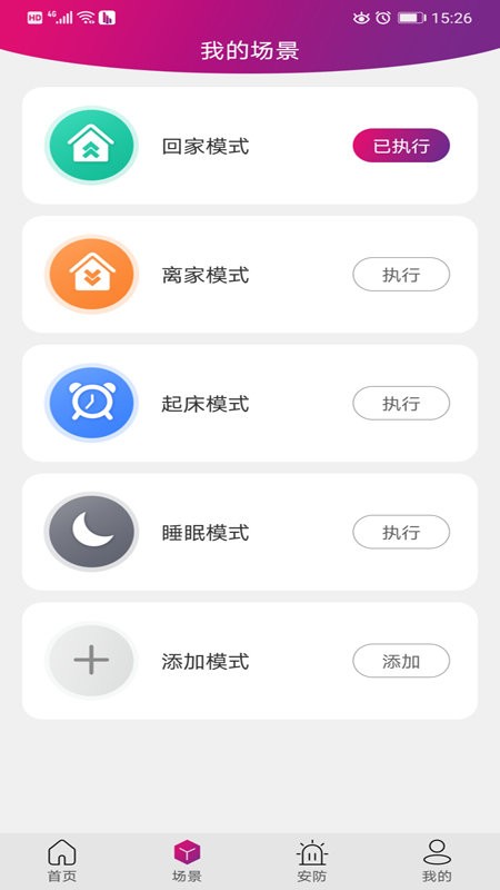 邦邦管家apk