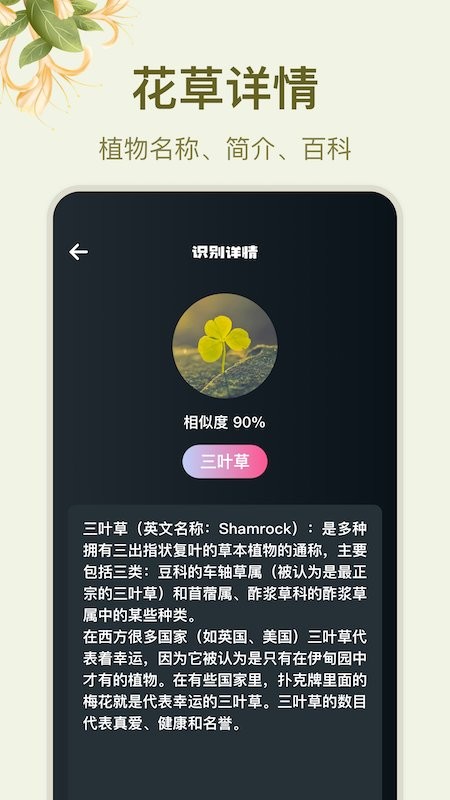 神农百草识别app