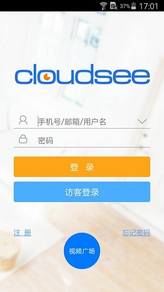 cloudseepro官方客户端(云视通)