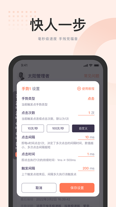 大米点击器app