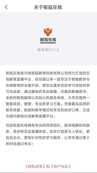 极狐在线app